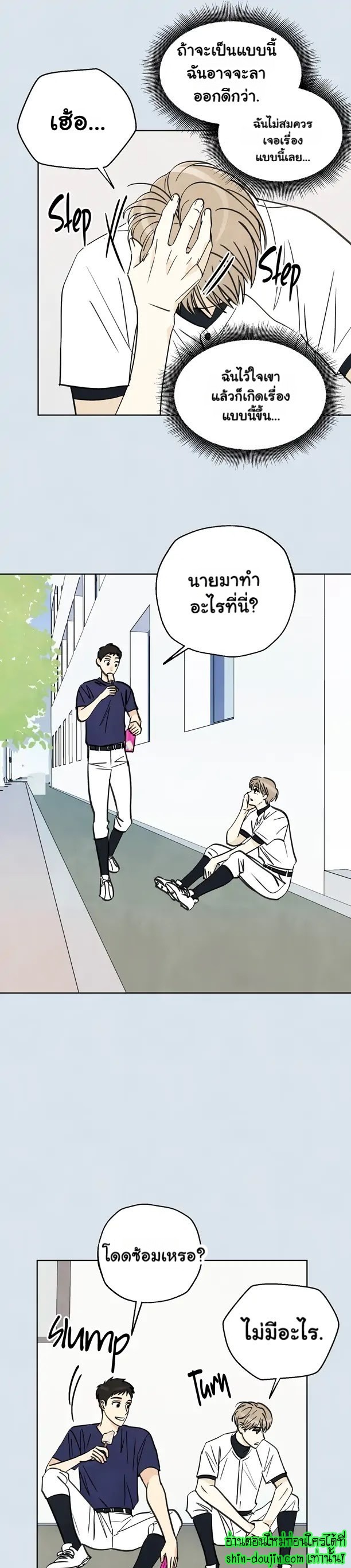 Even If Summer Ends EP 5